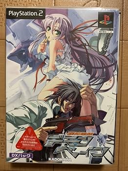 Amazon.co.jp: PS2ソフト 機神咆吼デモンベイン DXパック（未